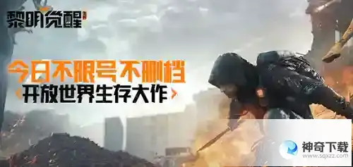 黎明觉醒盘山赛车藏宝图在哪里