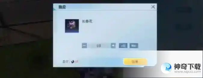 和平精英花圃世界币怎么获取