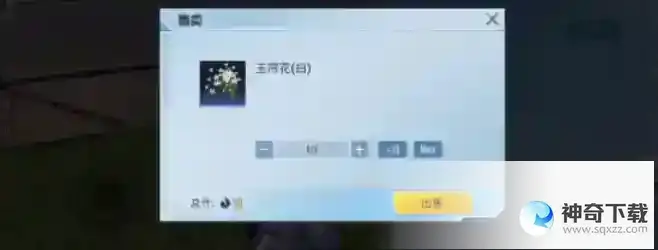 和平精英花圃世界币怎么获取