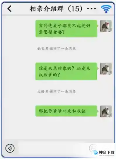 汉字找茬王相亲怼王关卡回怼答案