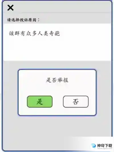 汉字找茬王相亲怼王关卡回怼答案