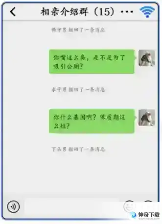 汉字找茬王相亲怼王关卡回怼答案