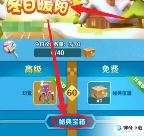 地铁跑酷怎样获得幻觉