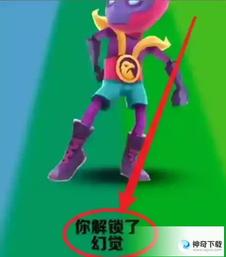 地铁跑酷怎样获得幻觉