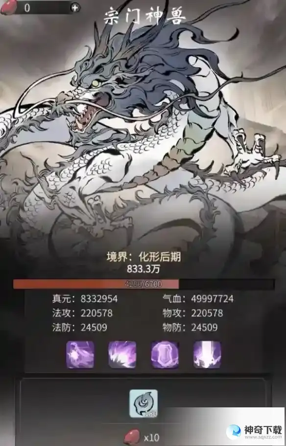 一念逍遥灵兽怎么获得