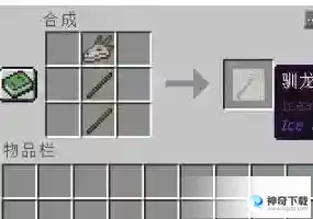 我的世界冰与火之歌怎么驯龙