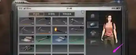 明日之后如何配备武器