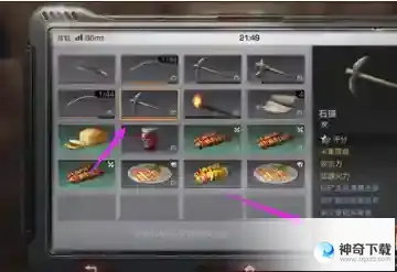 明日之后如何配备武器