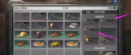 明日之后如何配备武器