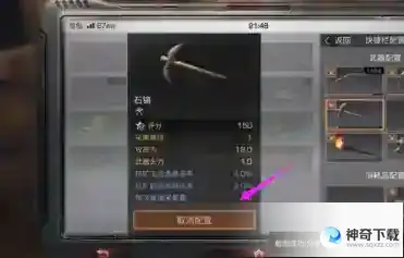 明日之后如何配备武器