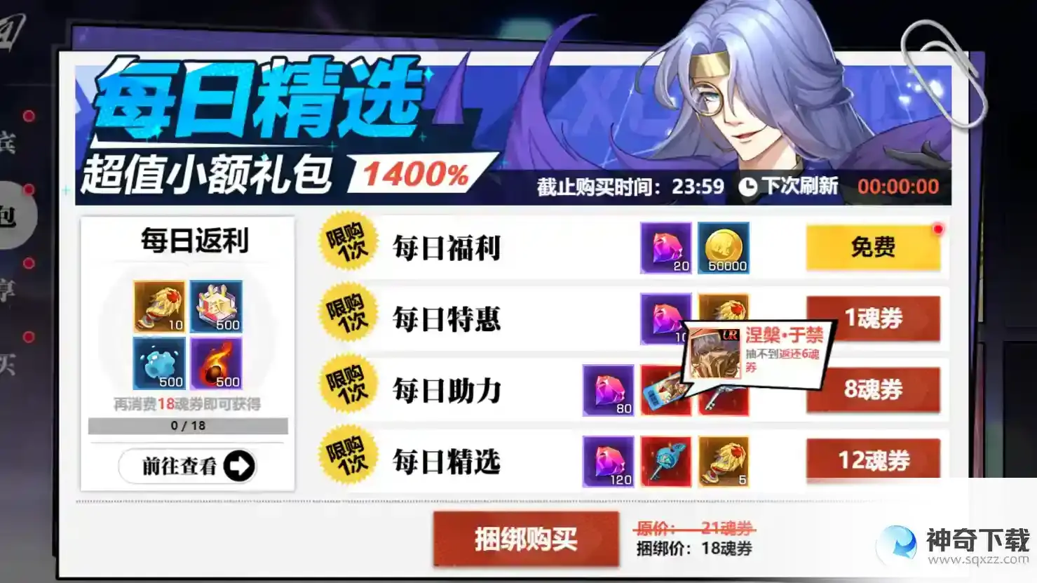 《镇魂街：武神觉醒》福利活动汇总