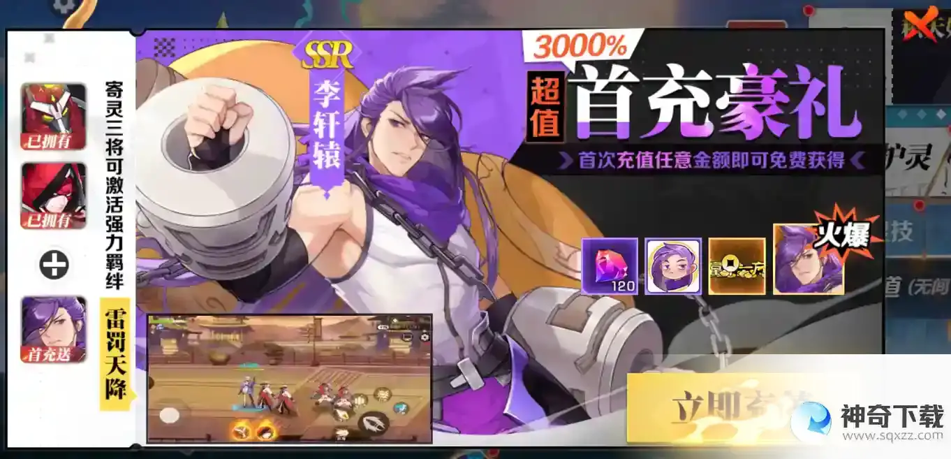 《镇魂街：武神觉醒》福利活动汇总