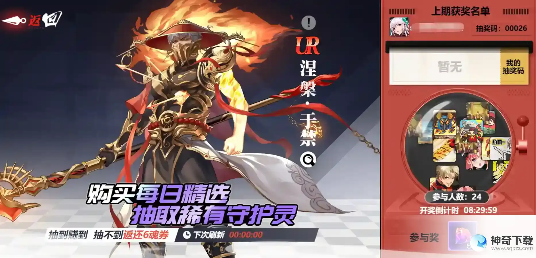 《镇魂街：武神觉醒》福利活动汇总