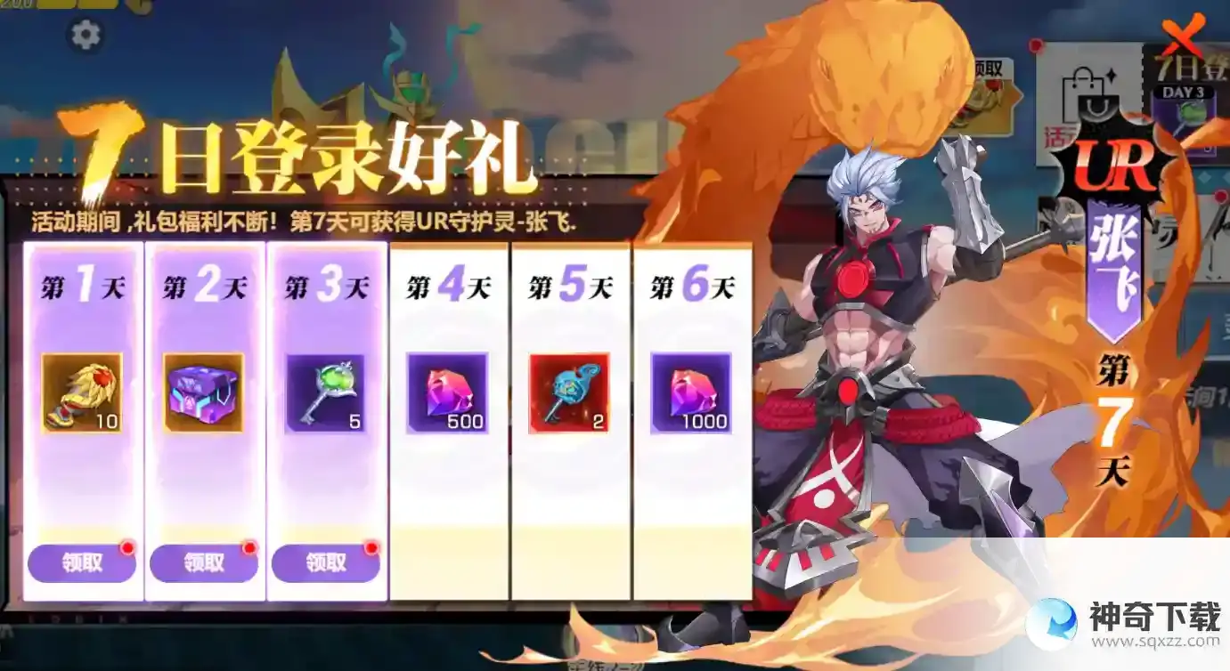 《镇魂街：武神觉醒》福利活动汇总