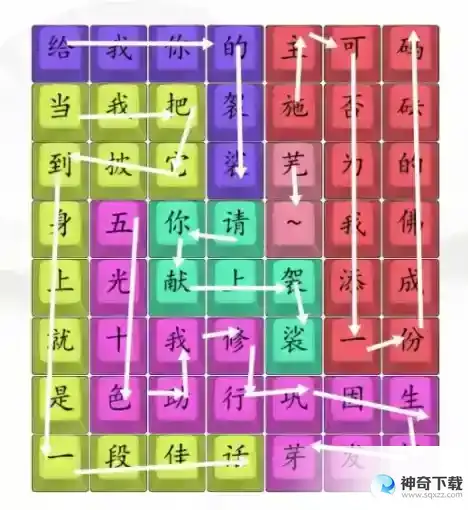 汉字找茬王黑熊精偷袈裟关卡答案