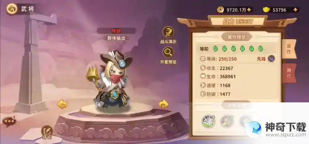 《漫战无双》武将推荐与养成建议