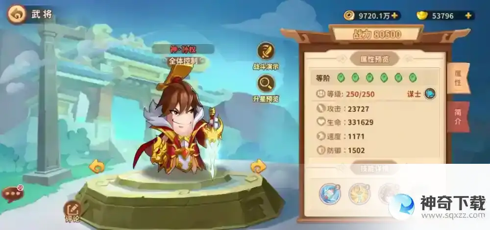 《漫战无双》武将推荐与养成建议