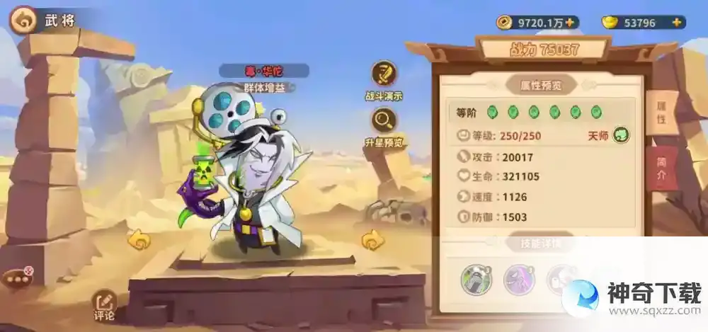 《漫战无双》武将推荐与养成建议