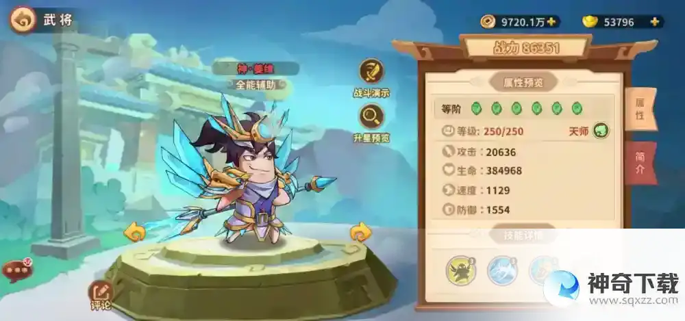 《漫战无双》武将推荐与养成建议