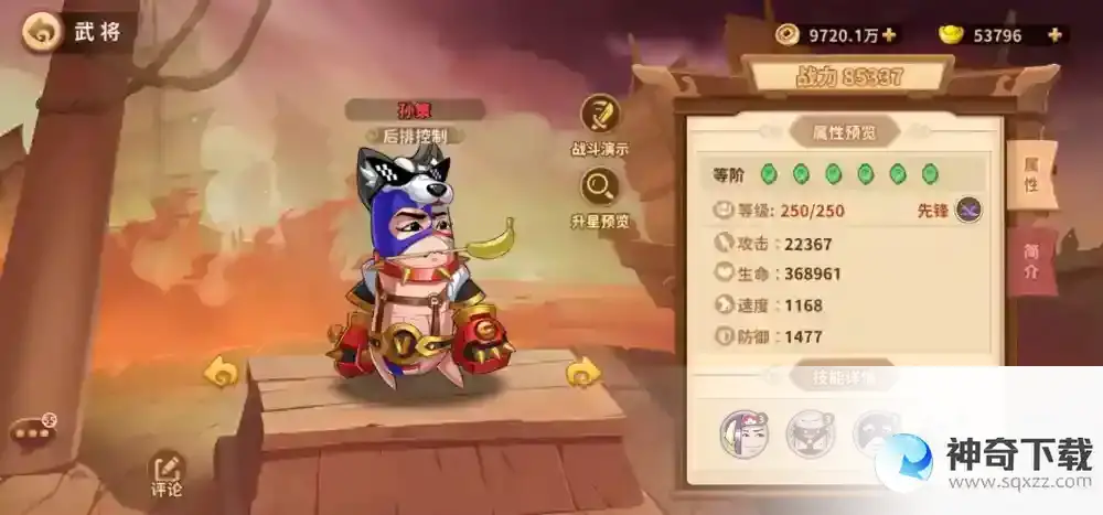 《漫战无双》武将推荐与养成建议