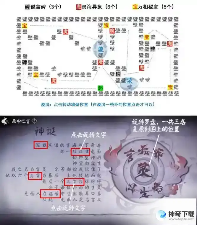 阴阳师探索言海第二天