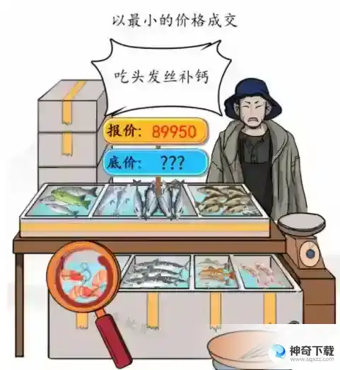 汉字找茬王如此砍价用放大镜寻找瑕疵答案