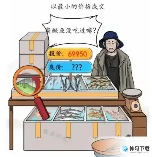 汉字找茬王如此砍价用放大镜寻找瑕疵答案