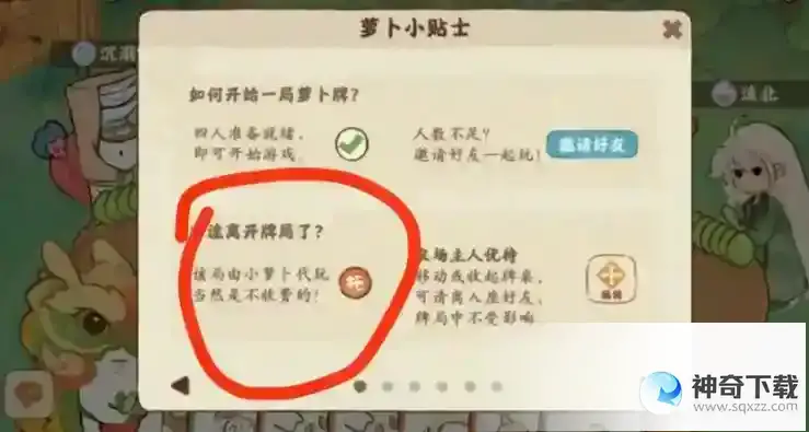 桃源深处有人家打牌获胜