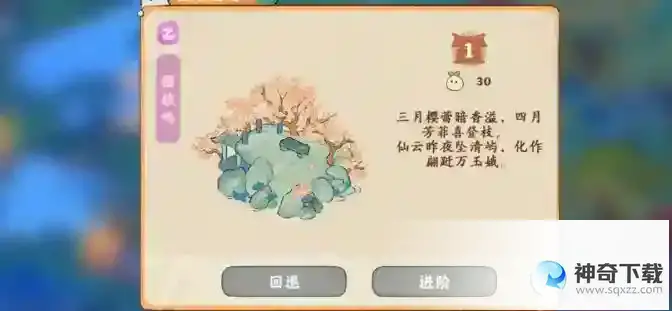 桃源深处有人家建筑物升级