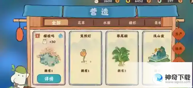 桃源深处有人家建筑物升级