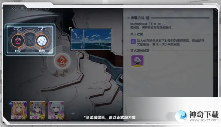 《崩坏3》鸣刻之语玩法介绍