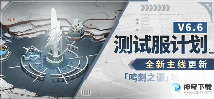 《崩坏3》鸣刻之语玩法介绍