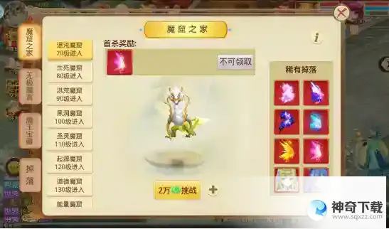 《天仙月》本服副本活动简介第一期