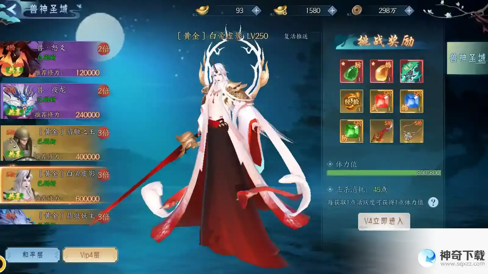 《白蛇疾闻录》斩妖除魔：八方逐鹿斩妖王！