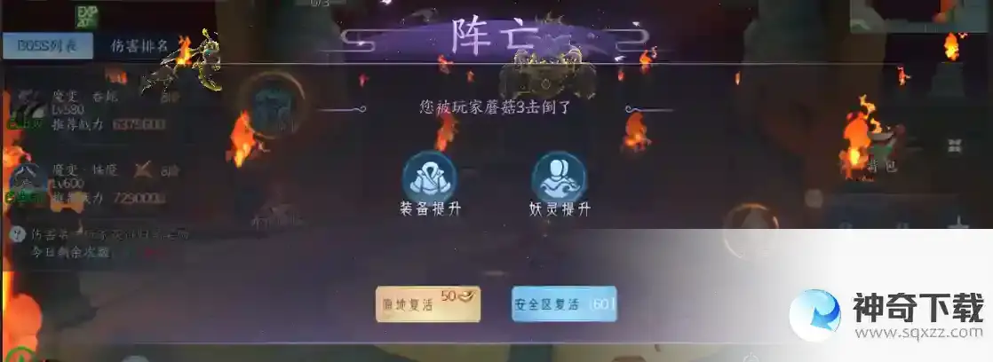 《白蛇疾闻录》斩妖除魔：八方逐鹿斩妖王！