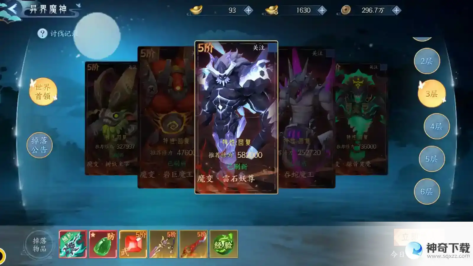 《白蛇疾闻录》斩妖除魔：八方逐鹿斩妖王！