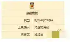泰拉瑞亚维生素怎么获得