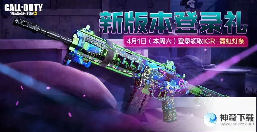 《使命召唤》3月31日活动汇总