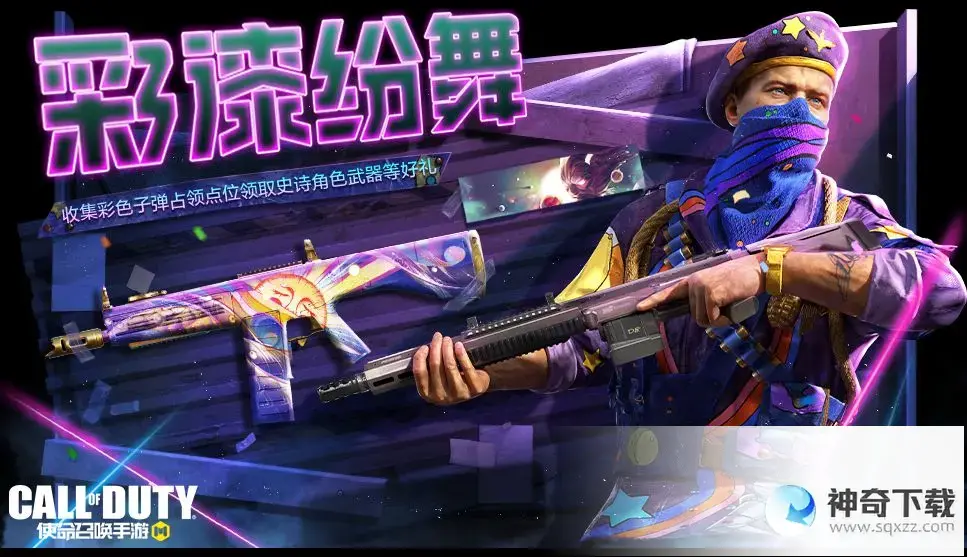 《使命召唤》3月31日活动汇总