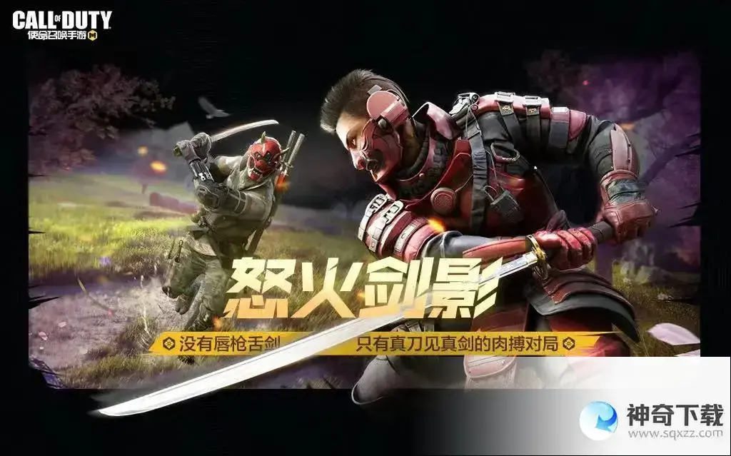 《使命召唤》3月31日活动汇总