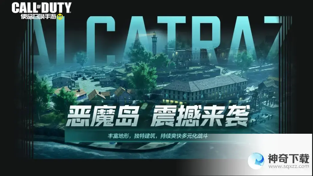 《使命召唤》3月31日活动汇总