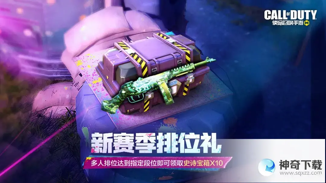 《使命召唤》3月31日活动汇总