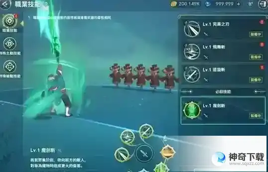 二之国交错世界剑士有什么技能 职业技能介绍