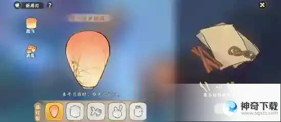 桃源深处有人家祈愿灯获取