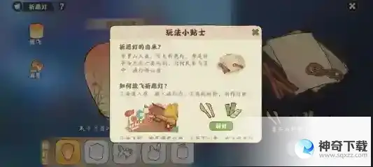 桃源深处有人家祈愿灯获取