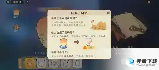 桃源深处有人家祈愿灯获取