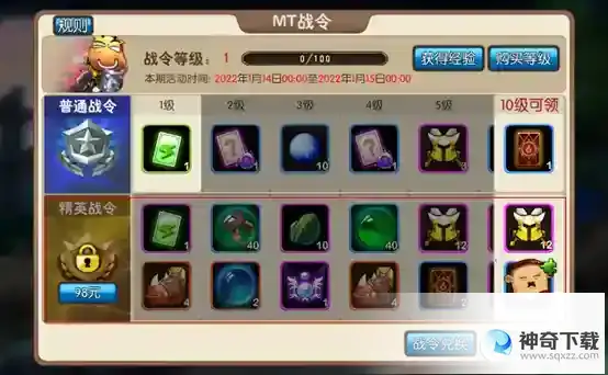 《我叫MT2》新手简介