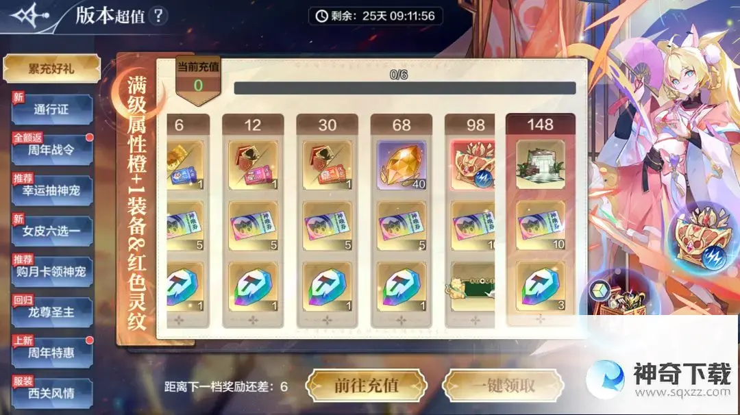 《奥奇传说》更新公告3月31日