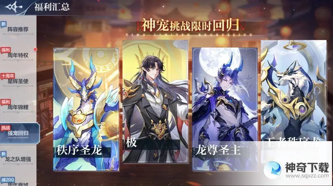 《奥奇传说》更新公告3月31日