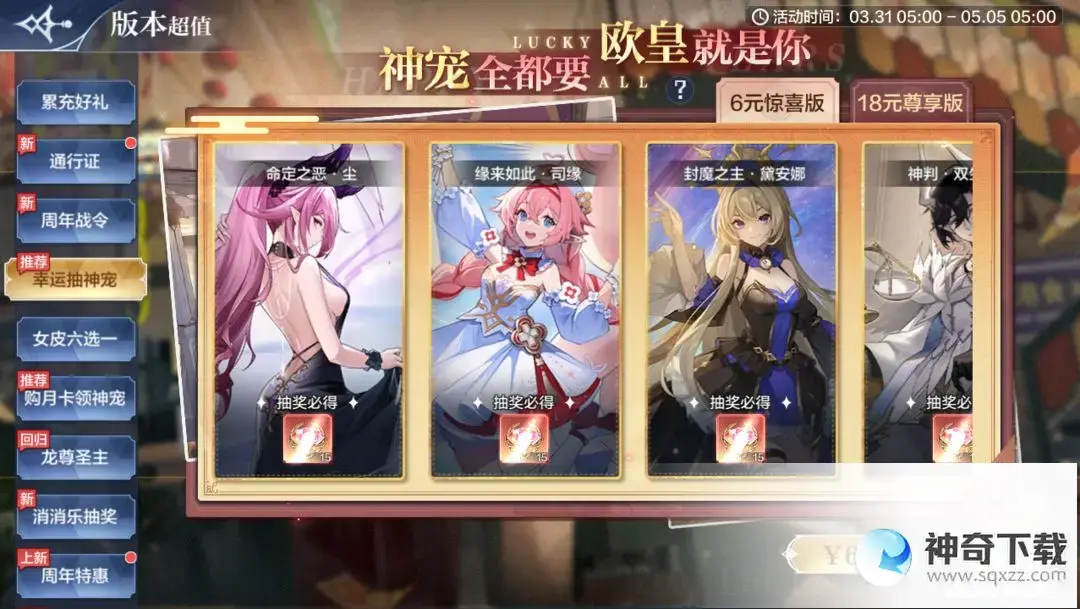 《奥奇传说》更新公告3月31日